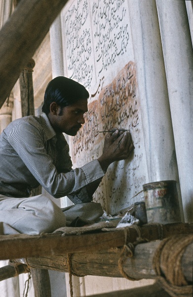 1982. Asien Indien
1982. Asien. Bharat Ganarajya (Hindi), Republic of India, Republik Indien. 
 
Reise durch Indien und Nepal. Foto: Helga Müller
Schlüsselwörter: Asien;Indien;India;Asia