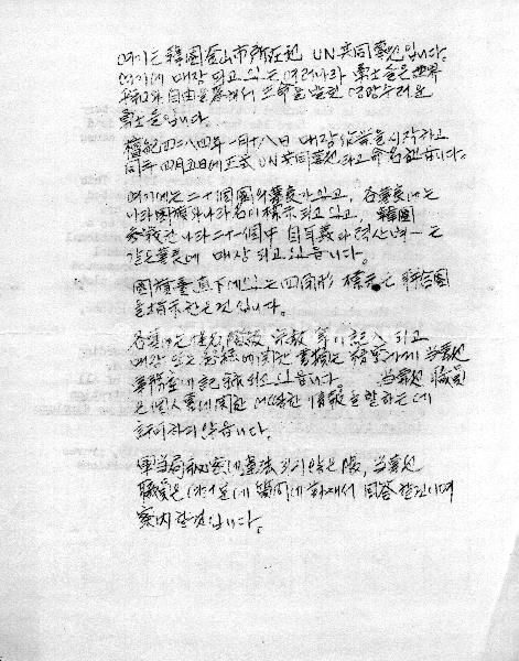 1958. Asien. Fernost. Korea. Pusan. Busan.  United Nations Memorial Service für Kriegsgefallene
1958. Asien. Fernost. Korea. Pusan. Busan. UN Day. United Nations Memorial Service. Militärische Zeremonie für die Kriegsgefallenen des Koreakrieges. Dazu zählten zahlreiche Soldaten aus vielen Länder der UN.
Schlüsselwörter: 1958;Asien;Busan;Fernost;Friedhof;Gedenkzeremonie;Korea;Militär;Pusan;Südkorea;Zeremonie