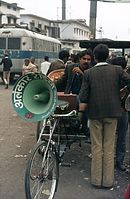 IND-Benares-1974-118.jpg