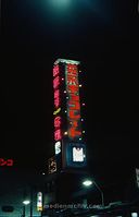 Dateiname=JPN-Tokio-1970-261.jpg
Dateigröße=40KB
Abmessungen: 386x600
hinzugefügt am: 17. Oktober 2012 JPN-Tokio-1970-261.jpg